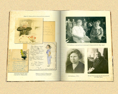 Роман с жизнью