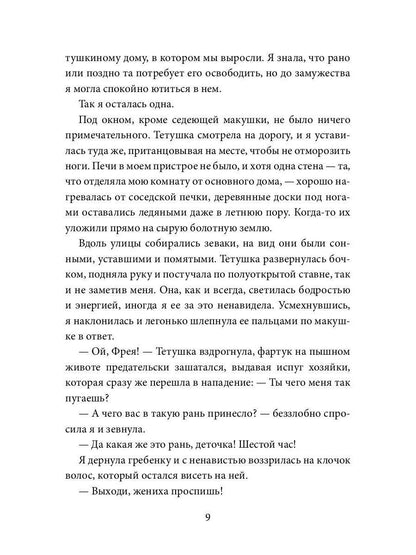Лесная тень