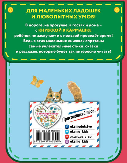 Любимые сказки и рассказы (ил. В. и М. Белоусовых, А. Басюбиной)