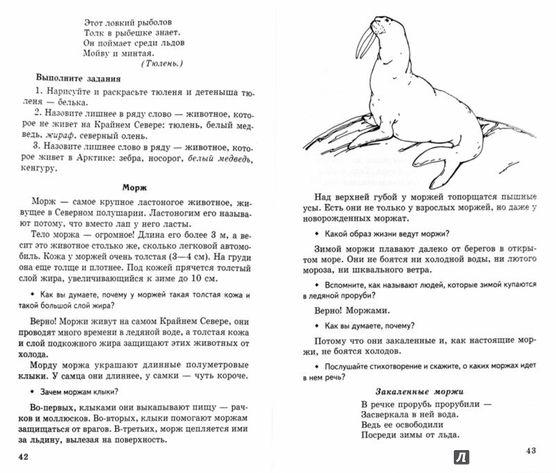 АКЦИЯ Беседы о русском Севере. Методические рекомендации/Шорыгина Т.А.