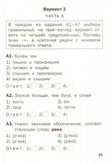 ТТ Русский язык. Тематические тесты. 1 кл(Изд-во ВАКО)