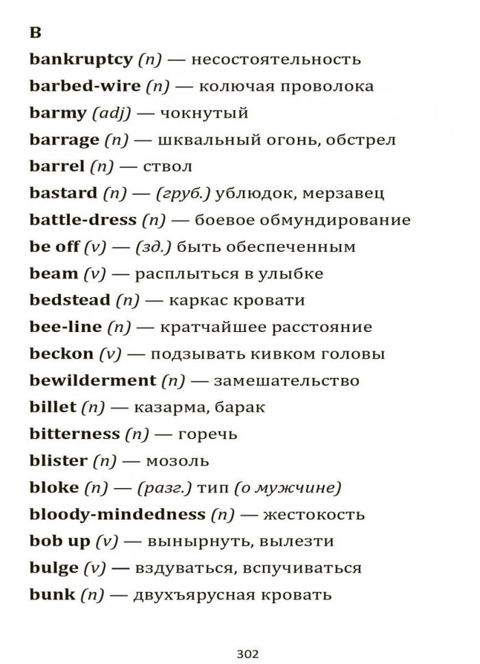 All quiet on the western front = На западном фронте без перемен (книга д/чт. на англ.яз.)