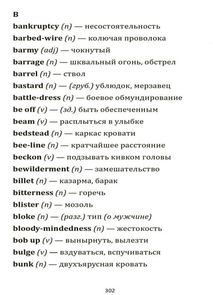 All quiet on the western front = На западном фронте без перемен (книга д/чт. на англ.яз.)