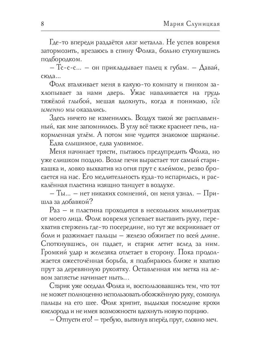 100 грамм смерти. Т. 2