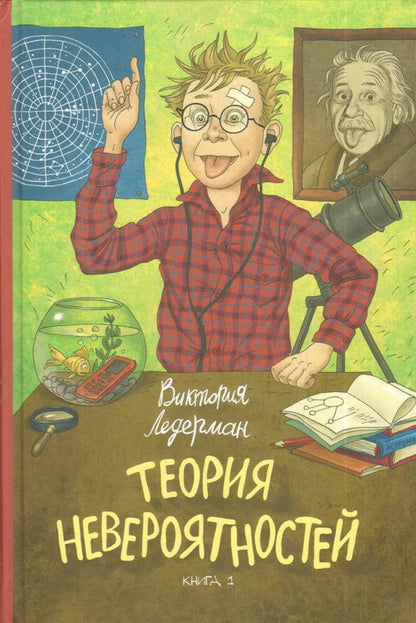 Ледерман. Теория невероятностей (комплект из 2 книг)