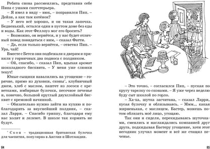 Тайна красной перчатки