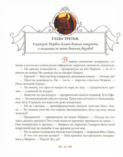 Прогулка с драконом: повесть