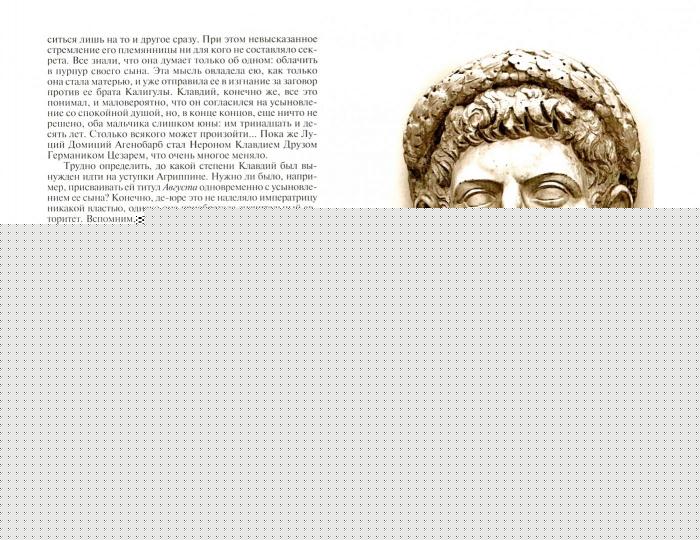 Клавдий: Нежданный император