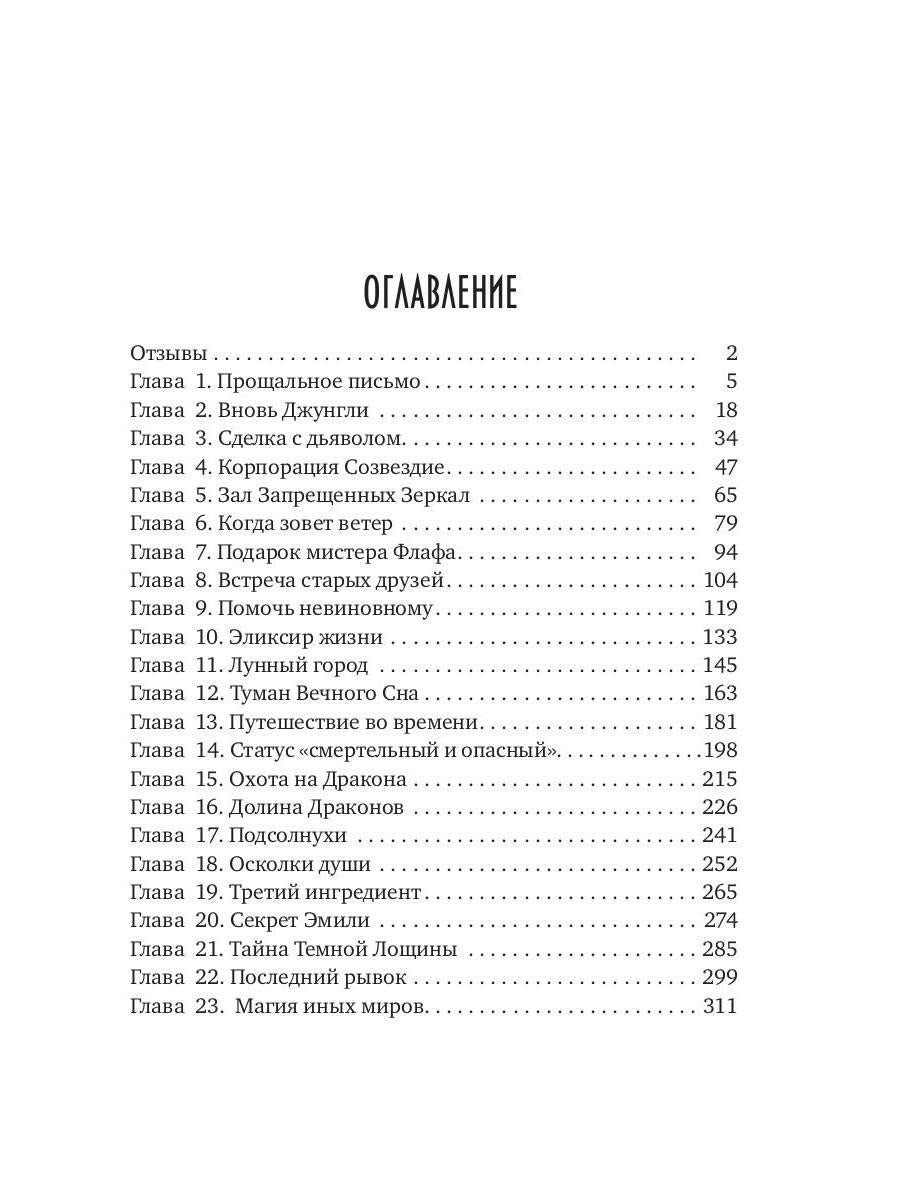 Иные миры. Четыре шага к свободе