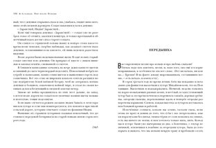 Пир после Победы. Рассказы : [сб. рассказов] / В. П. Астафьев ; предисл. В. Я. Курбатова. — М. : Нигма, 2020. — 352 с. : ил. — (Красный каптал).