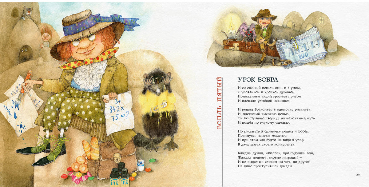 Охота на Снарка : [поэма] / Льюис Кэрролл ; пер. с англ. и предисл. Г. М. Кружкова ; ил. О. Р. Миннибаевой. — М. : Нигма, 2020. — 48 с. : ил. — (Весёлый Альбион).