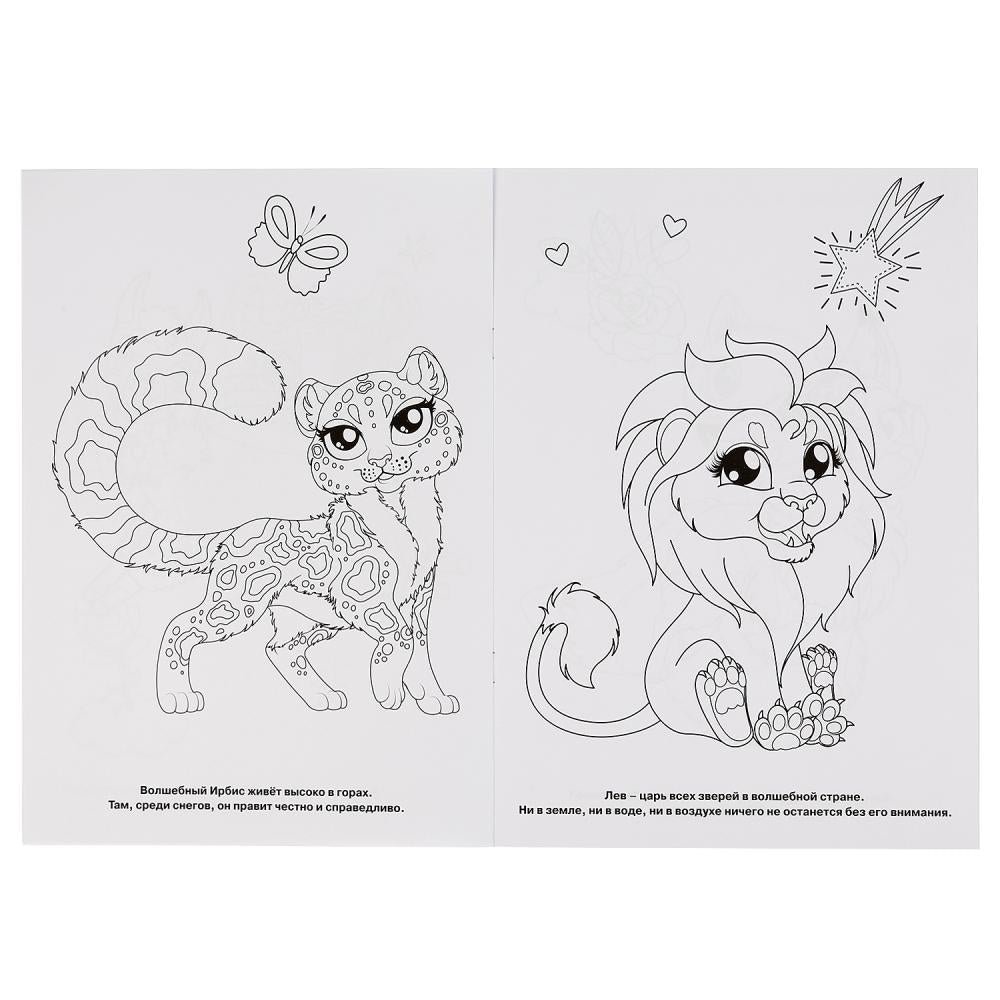 "УМКА". ВОЛШЕБНЫЕ ЖИВОТНЫЕ. (МУЛЬТЯШНАЯ РАСКРАСКА А4) ФОРМАТ: 214Х290 ММ. ОБЪЕМ: 16 СТР. в кор.50шт