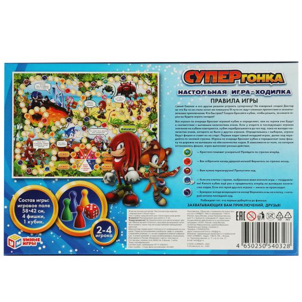СУПЕРгонка. Настольная игра-ходилка. 217х330х27мм. Умные игры в кор.20шт