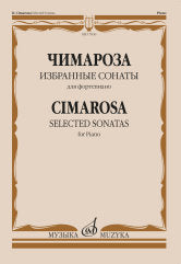 Избранные сонаты : для фортепиано / составление Н. Лаптевой