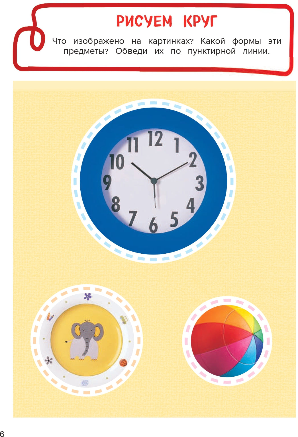 Развиваем правое полушарие мозга ребенка за 12 недель