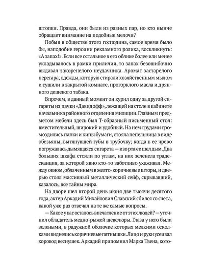 Игры Фарисеев : Кн. 1. Фонограмма счастливого дня