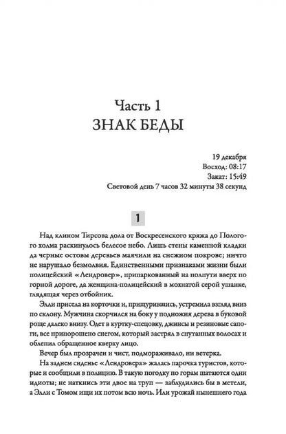Во тьме безмолвной под холмом