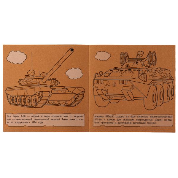 Военная техника. Эко-раскраска. 200х200 мм, Крафт-бумага. Скрепка. 8 стр. Умка в кор.50шт
