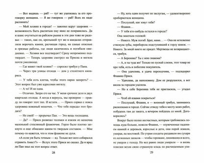 Смерть императора