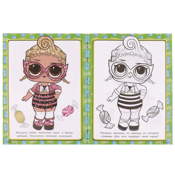 Нарядные милашки. Раскраска по образцу. Лол. 162х215 мм. Скрепка. 16 стр. Умка в кор.50шт
