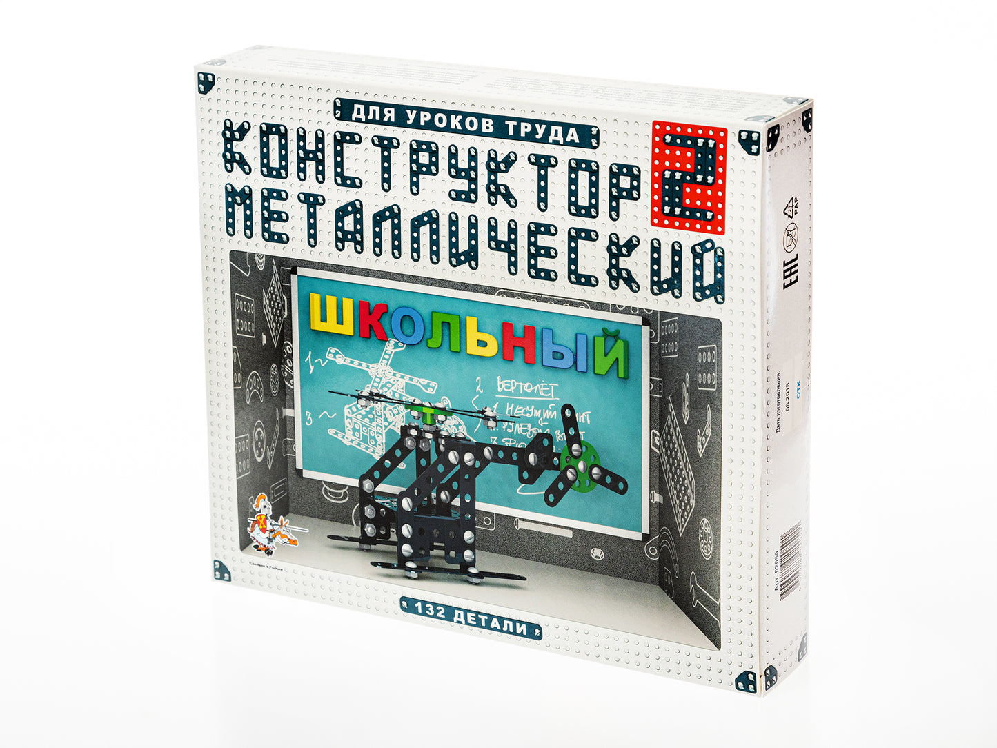 Конструктор металлический. Школьный - 2 для уроков труда. арт.02050.