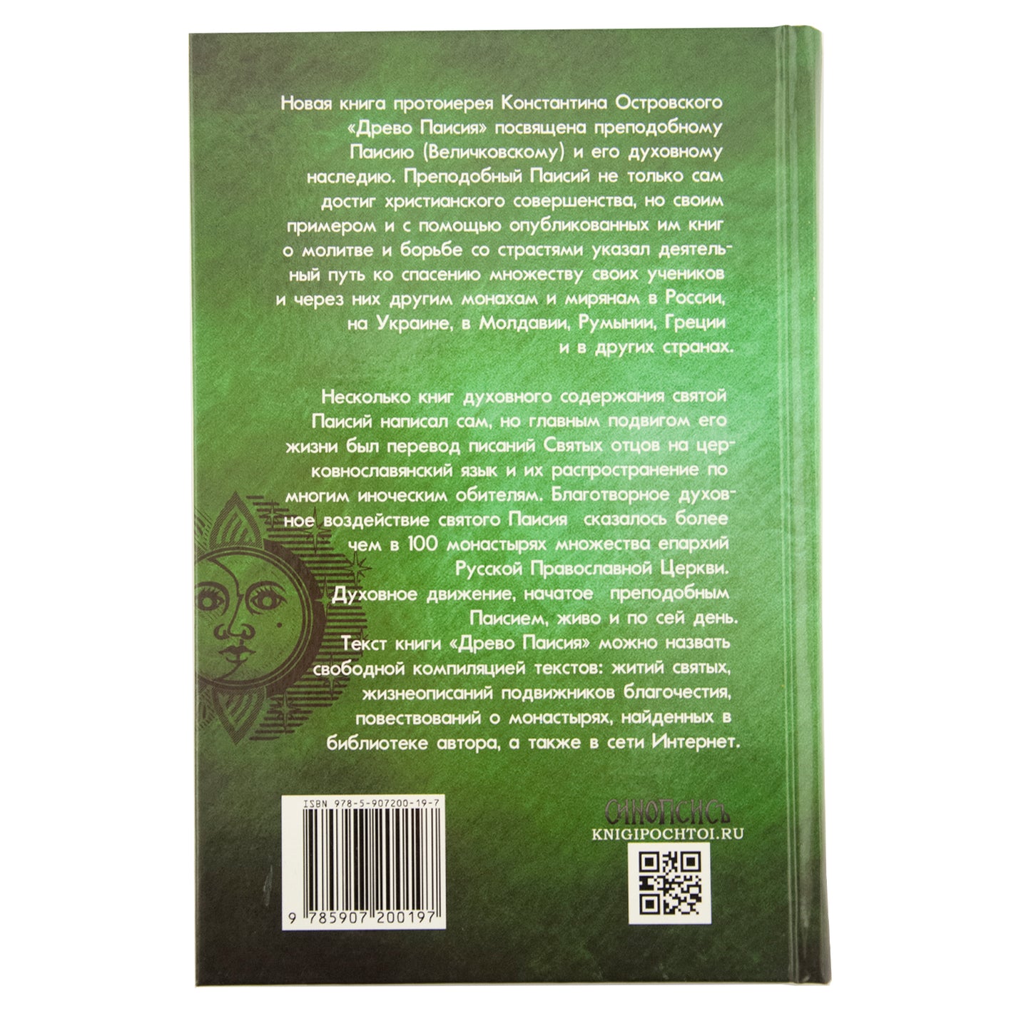Небесных воинств Архистратизи... Каноны, акафисты, молитвы