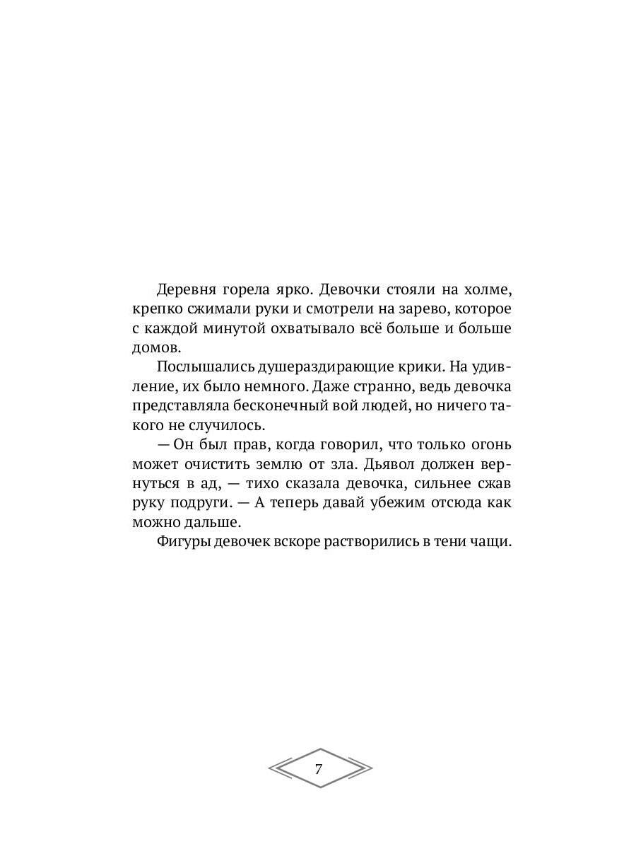 «М»есть в моем имени