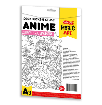 Набор для творчества. Раскраска в стиле ANIME "Девочка с зайкой" (формат А3)