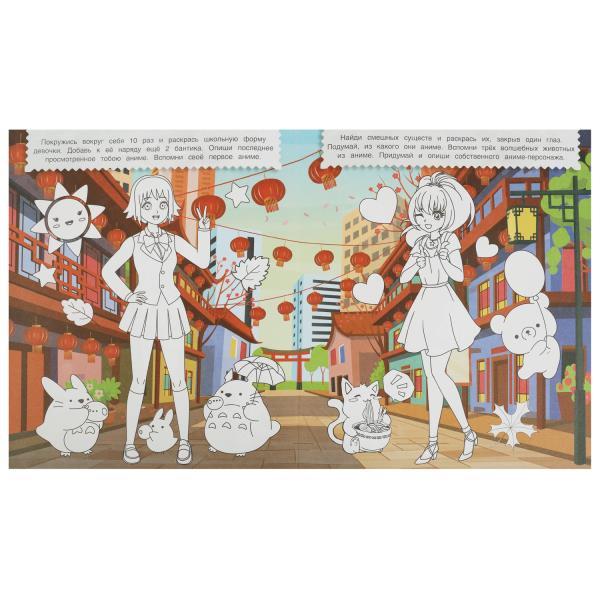 Аниме. 1 метр раскрасок. 240х280 мм. Раскладушка. 6 стр. Умка. в кор.50шт