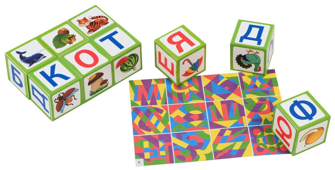 Умные кубики. Азбука. 65 игр для развития речи