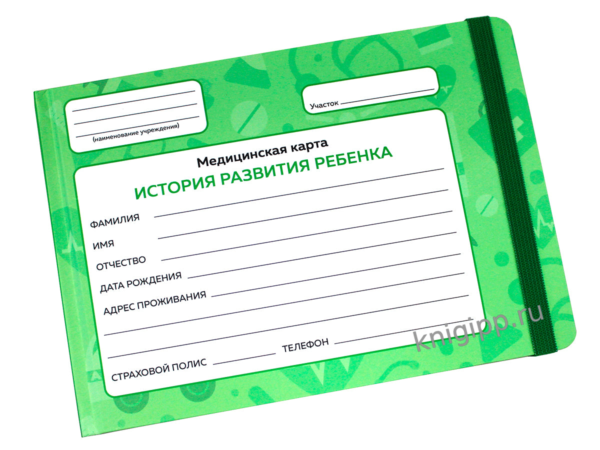 МЕДИЦИНСКАЯ КАРТА с резинкой. ЗЕЛЁНАЯ