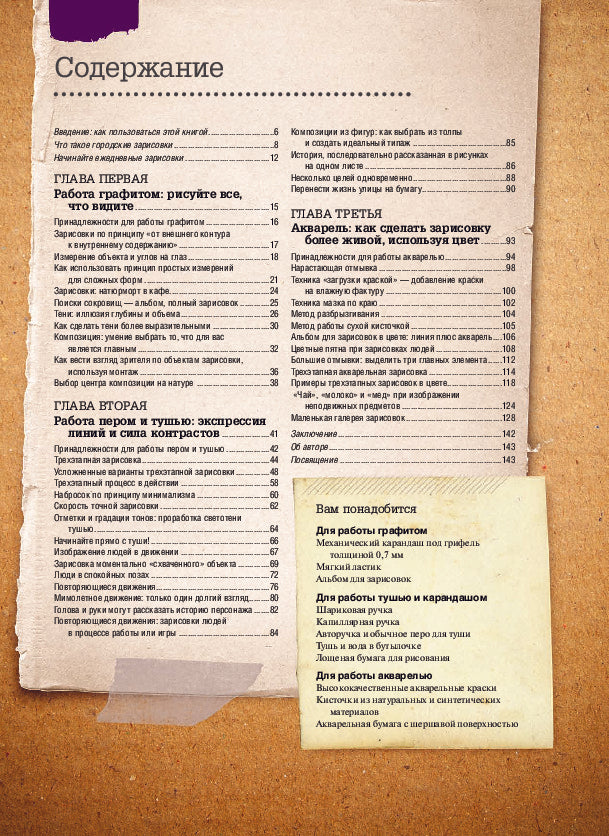 Городские зарисовки