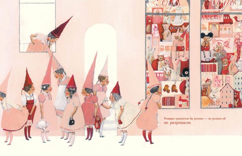 Мама-фея и Рoзмари: [сказка] /Брижит Минэ ; пер. с нидер. ; ил. Карла Кнота. — М. : Нигма, 2018. — 40 с. : ил.