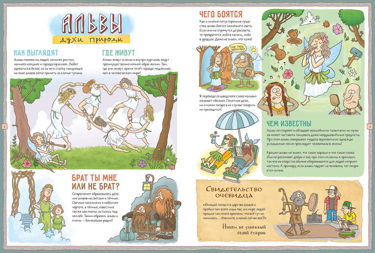 Логунова. Нордическая викингпедия