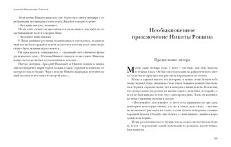 Граф Калиостро. Повести и рассказы : [сборник] / А. Н. Толстой ; коммент. А. В. Алпатова и Ю. А. Крестинского. — М. : Нигма, 2021. — 416 с. — (Красный каптал).