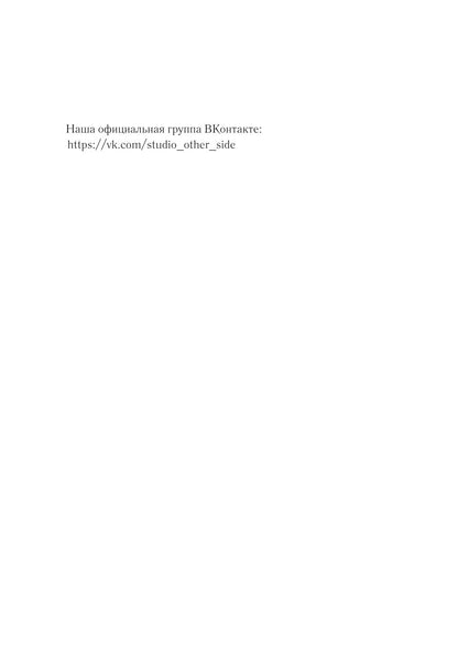 Хроники Вечной Многогранности. Книга порядка