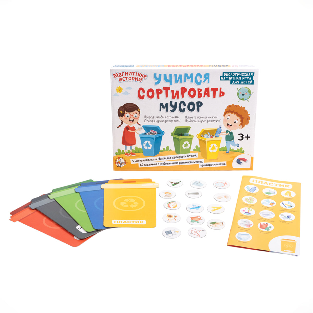 ИГРА НАСТОЛЬНАЯ МАГНИТНАЯ "УЧИМСЯ СОРТИРОВАТЬ МУСОР" в кор.14шт