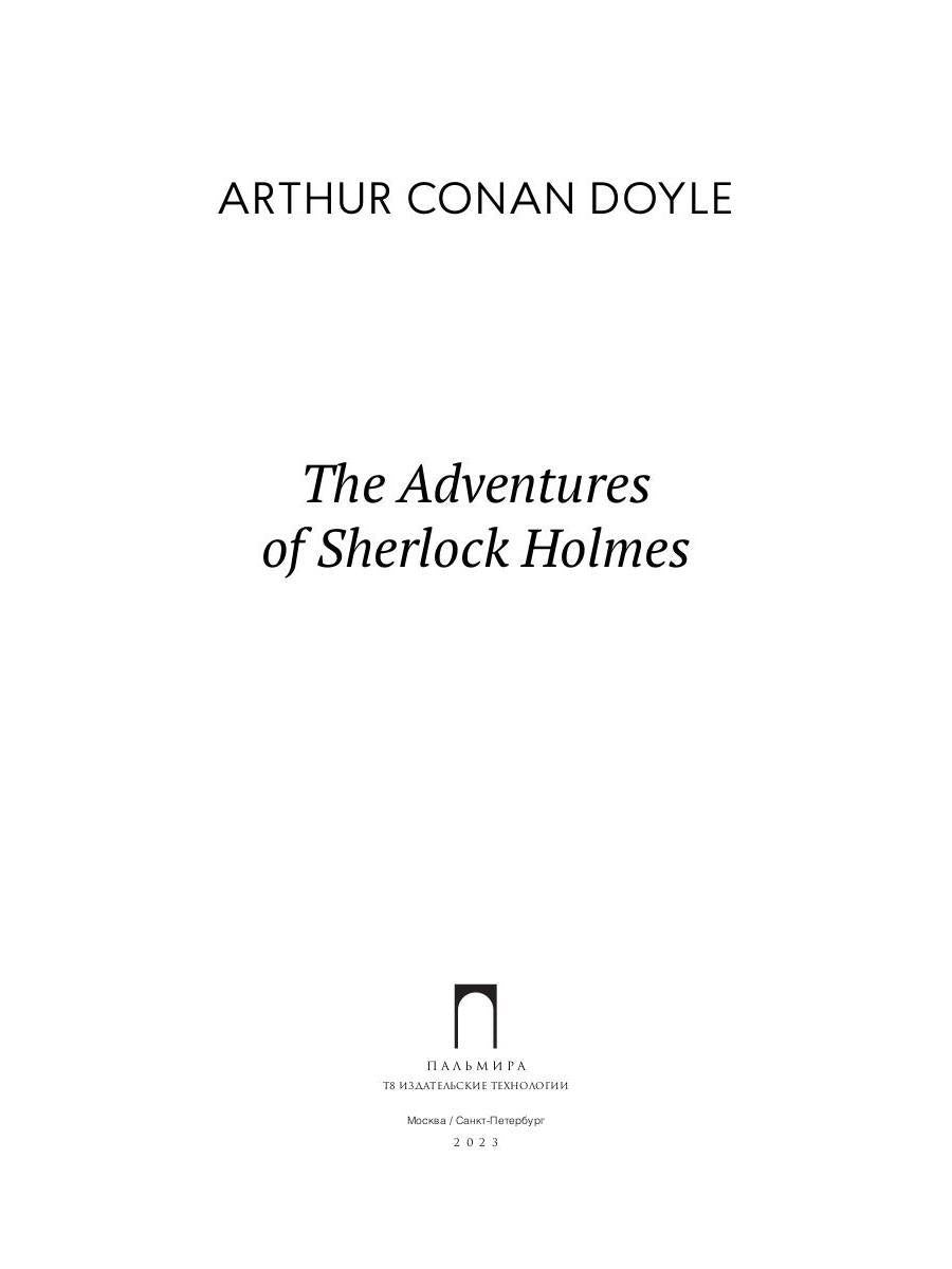 The Adventures of Sherlock Holmes