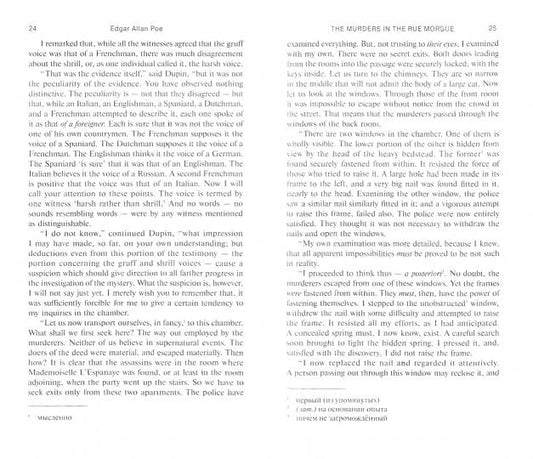 По Эдгар Аллан. Падение дома Ашеров (The Fall of the House of Usher). Книга для чтения на англ.яз. Серия "Abridged & Adapted". Уровень В1