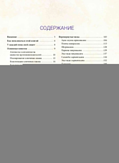 Анатомия балансов на руках и перевернутых поз