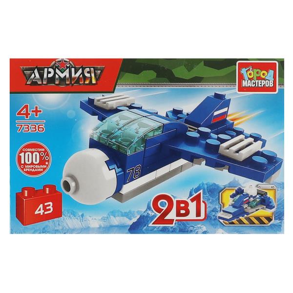 Конструктор ИСТРЕБИТЕЛЬ 2в1, 43 дет. Город мастеров в кор.80шт
