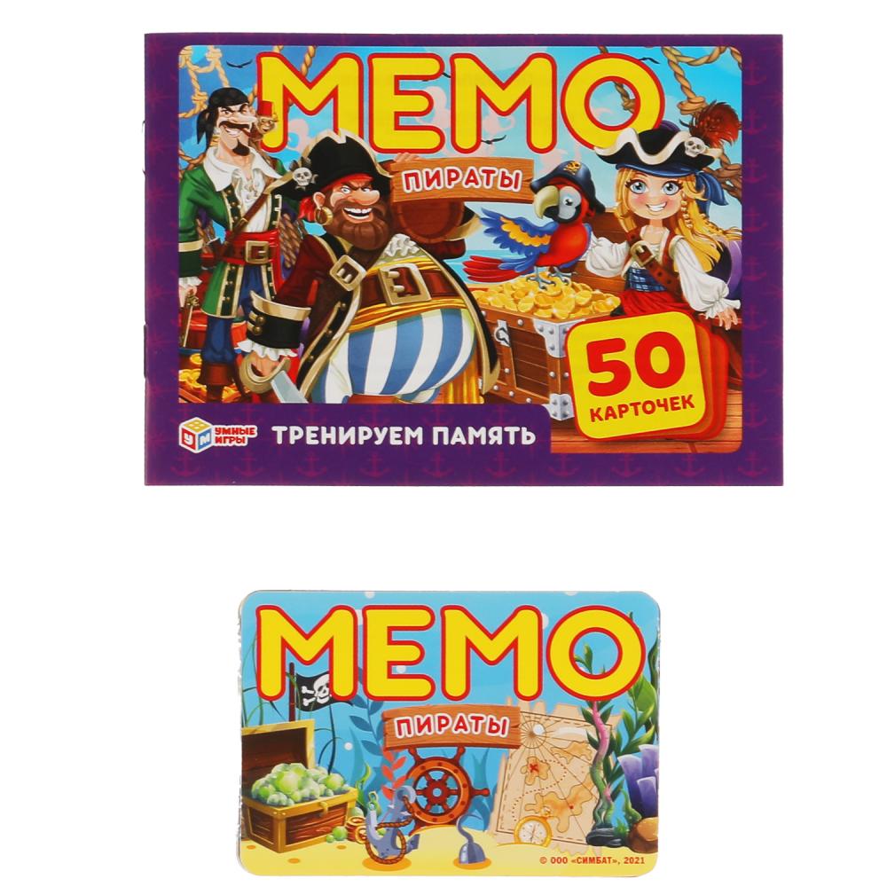 Пираты Карточная игра Мемо. (50 карточек, 65х95мм). Коробка: 125х170х40мм. Умные игры в кор.50шт