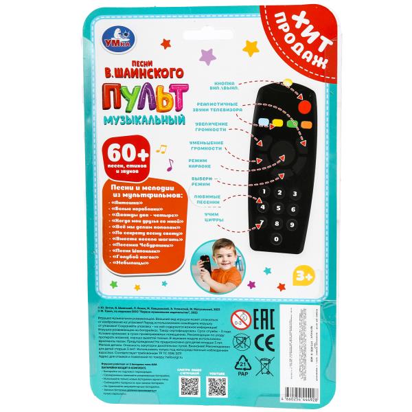 Пульт обучающий 60 песен, стихов и звуков на блист. Умка в кор.120шт