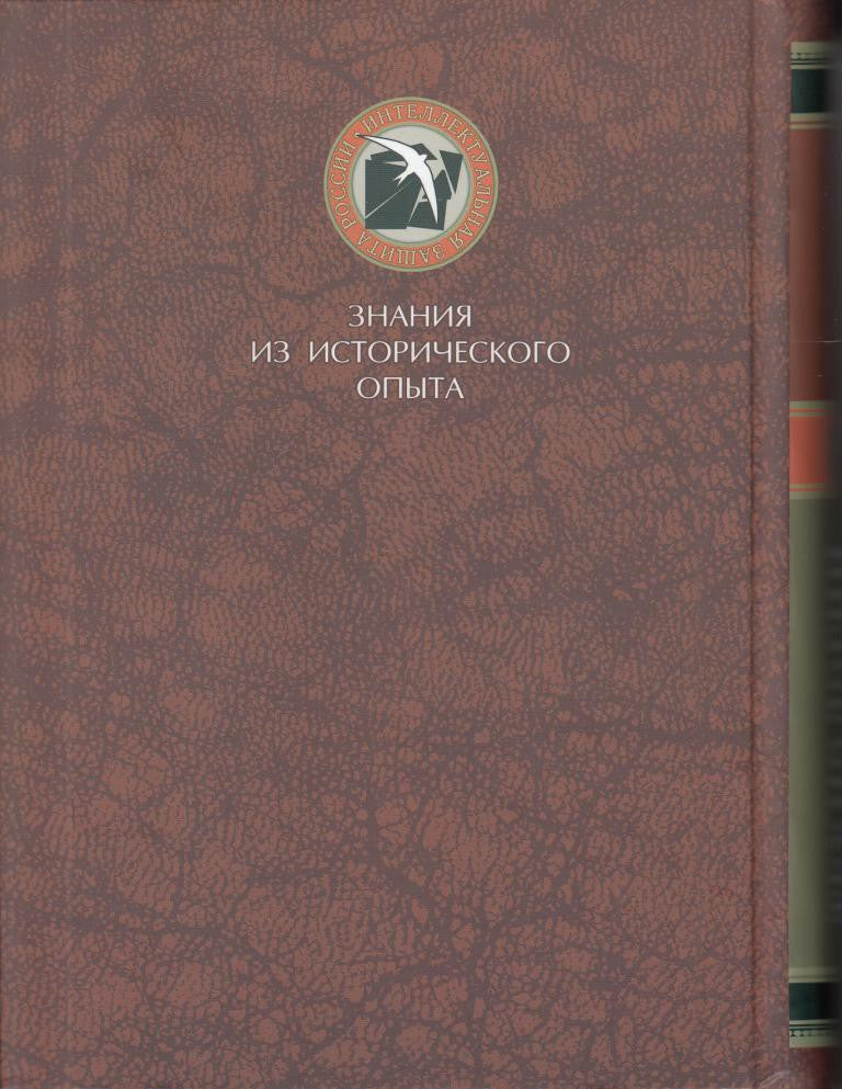 Технологии подавления национал- патриотов и народов. Часть первая. Ксенофобия. Толерантность. Антисемитизм.