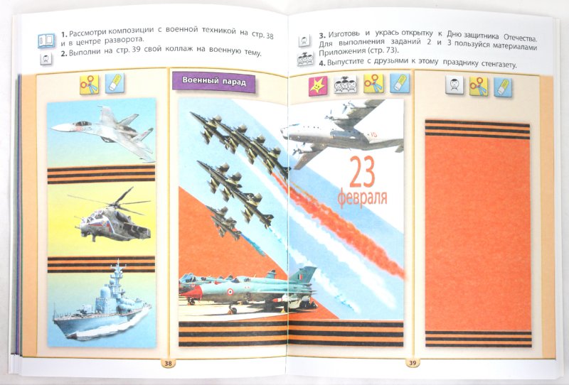 Разноцветный мир 3кл [Рабочая тетр. по ИЗО]