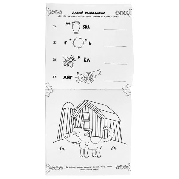 Веселимся с Синим Трактором! Суперраскраска. 240х240 мм. Скрепка. 64 стр. Умка в кор.15шт