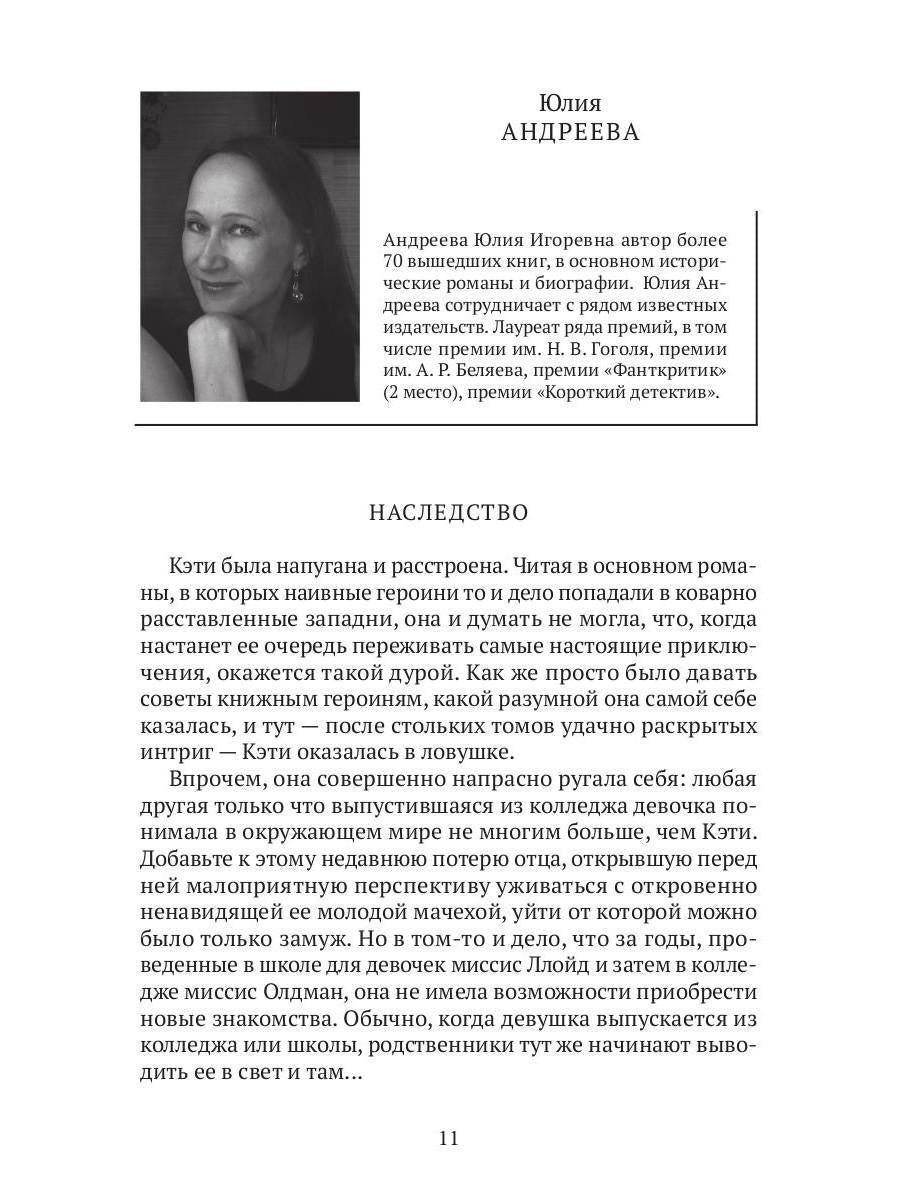 РипА.Манифест.Петербургский детектив:сборник
