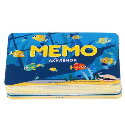Акуленок. Карточная игра Мемо. (50 карточек 65х95мм). Коробка: 125х170х40мм. Умные игры в кор.50шт