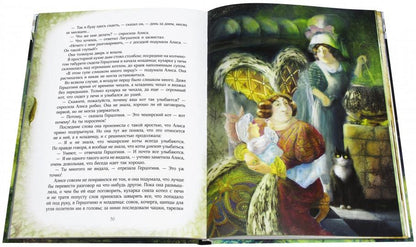 Приключения Алисы в стране чудес