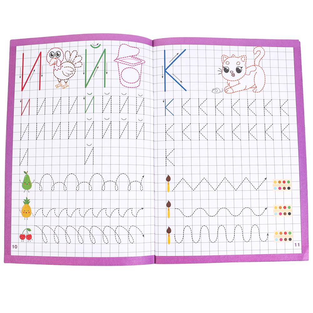 Тренируем руку. Прописи. Готовимся к школе. 4-6 лет 165х240 мм. Скрепка. 48 стр. Умка в кор.30шт